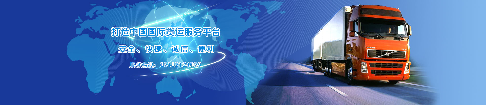 一带一路